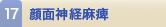 17.��ʐ_�o���